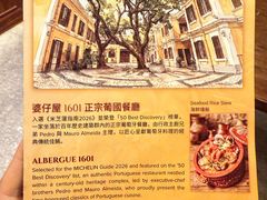 -ALBERGUE 1601 婆仔屋葡国餐厅