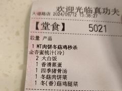-真功夫(大德路店)