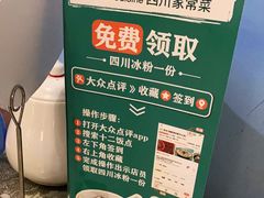 -十二饭点·川菜(北站圆融店)