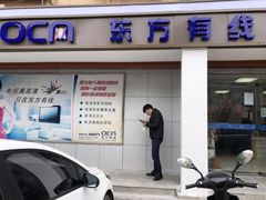 -中国广电东方有线(泉口路营业厅)