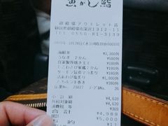 账单-沼津魚がし鮨(御殿場アウトレット店)