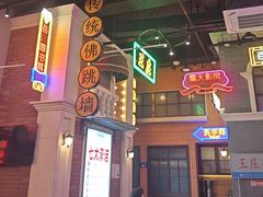 -王庄阿咪海鲜大排档(象园店)