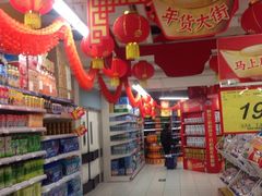 iphone_upload_pic-华润万家(M2香港名都店)