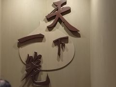 -南翔馒头店(豫园店)