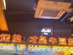 -火联烧烤(学院路创始店)