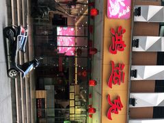 -鸿运兔·手撕烤兔(天府广场店)