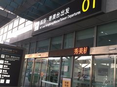 -杭州萧山国际机场