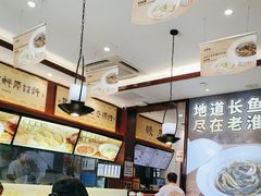 -老淮城·长鱼面(河下古镇店)
