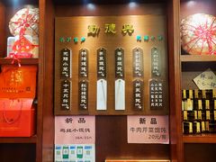 -勤德兴(湖滨路店)