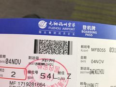 -福州长乐国际机场