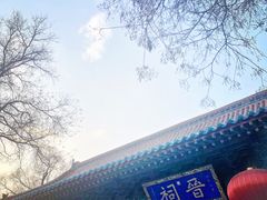 -晋祠公园