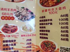 菜单-新疆儿子娃娃餐厅(锦华街店)
