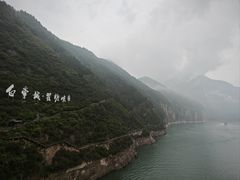 -白帝城·瞿塘峡景区