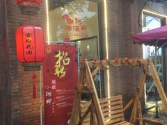 门面-梁溪河畔·吉府花园(南长街南下塘店)