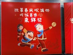 -庄氏祥记家常食府(国瑞建材家居博览中心店)