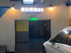 -时尚天河商业广场