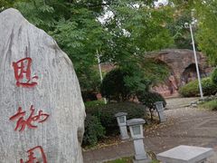 -武汉园博园(武汉自然博物馆)