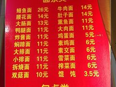 -包顺兴面馆(长乐路店)