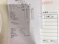 账单-金时代顺风大酒店(金山店)