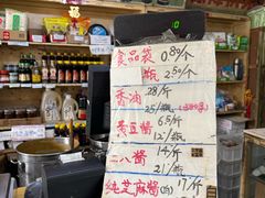 -赵府街副食店