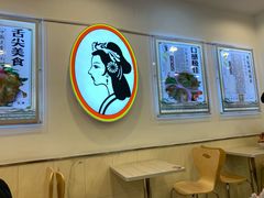 大堂-香妃烤鸡(西单店)