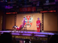 -盖碗儿梨园·变脸吐火·川剧(天府广场店)