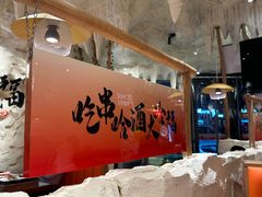 -大哈福烧烤·海鲜·家常菜(延安三路店)