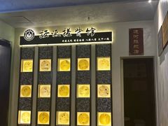 -扬派·扬州搓背馆(运河旗舰店)