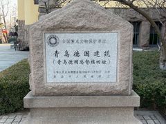 -青岛德国总督楼旧址博物馆
