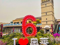 -王府井奥莱临潼小镇(临潼店)