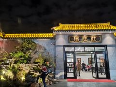 -粥旺庄(芳村店)