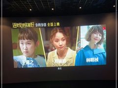 -百丽宫影城(嘉里汇店)