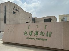 -包头博物馆
