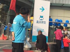 -盒马鲜生(和谐广场店)