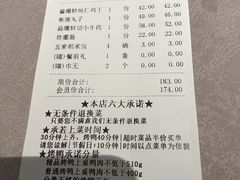账单-小京华楼·京味斋(三元桥国展店)
