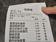 账单-湘汇概念铁板烧(铁西万达店)