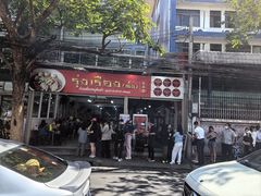 -榮泰米粉湯(Left Shop)