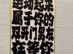 -FLARE STAR FITNESS(复地活力城店)