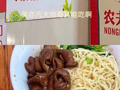 -泰顺江南春面馆