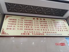 -福合埕牛肉丸(福平路店)