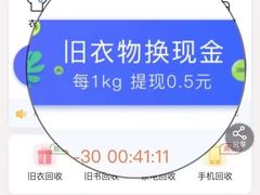 -爱裹旧衣回收手机数码家电回收