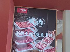 -千牛将·鲜牛肉火锅(开元路店)