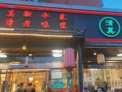 -伊兰津范儿