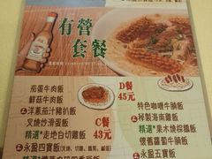 菜单-永盈茶餐厅(中山四路店)