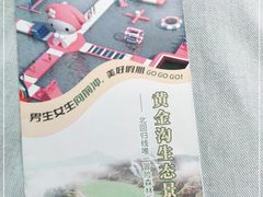 -黄金沟旅游风景区