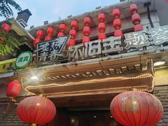 -炙热青春怀旧主题餐厅(河北路店)