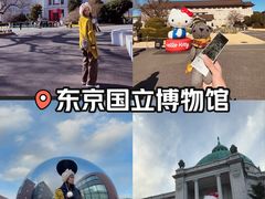 -东京国立博物馆