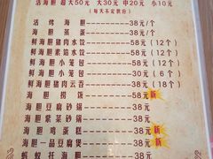 菜单-海胆小馆(春柳店)