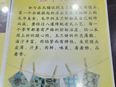 -毛华美食(清扬路店)