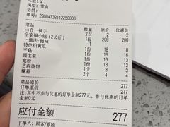账单-老诚一锅(来北家园店)